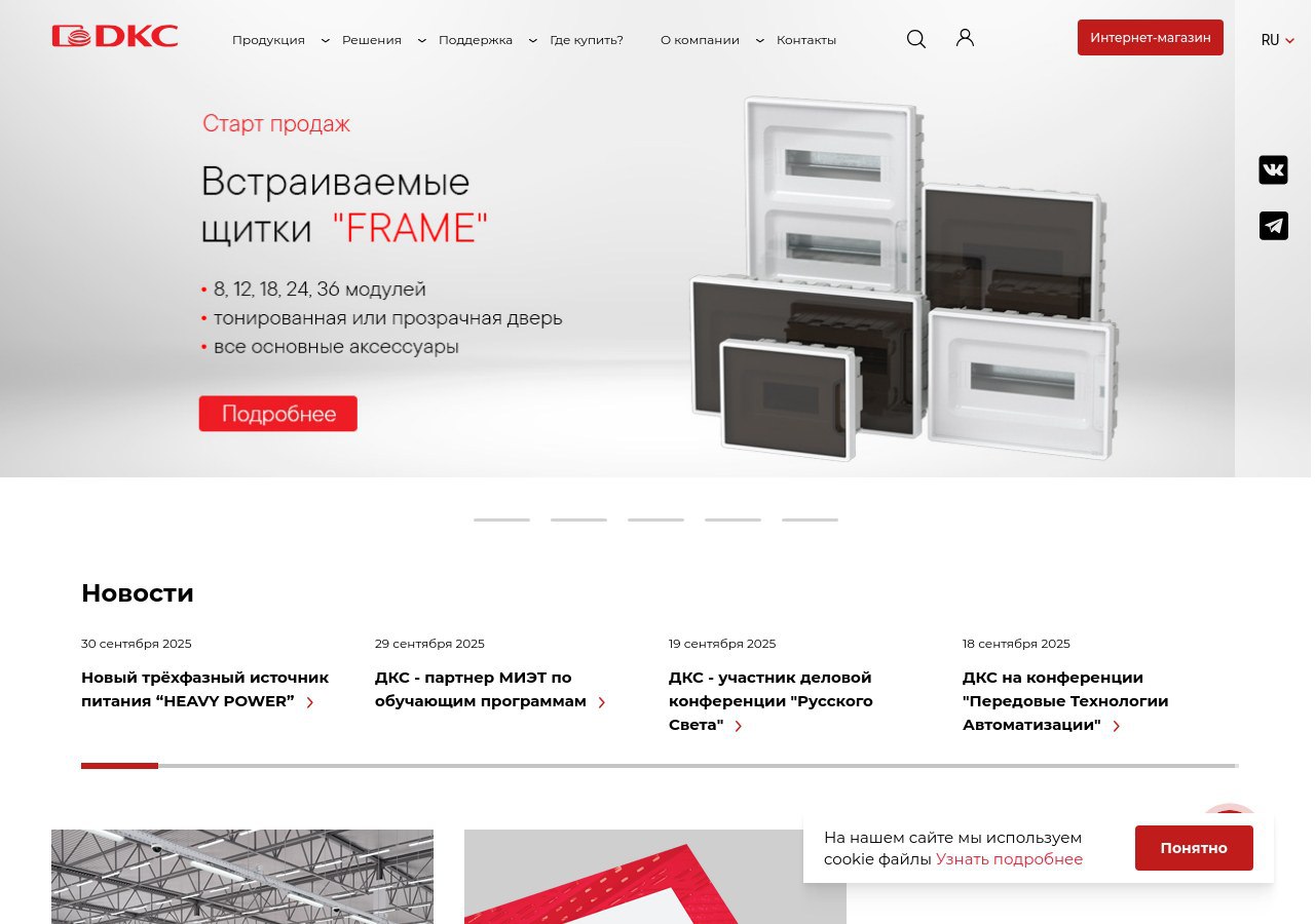 Цифровая схема кабельных систем ДКС в промышленном комплексе